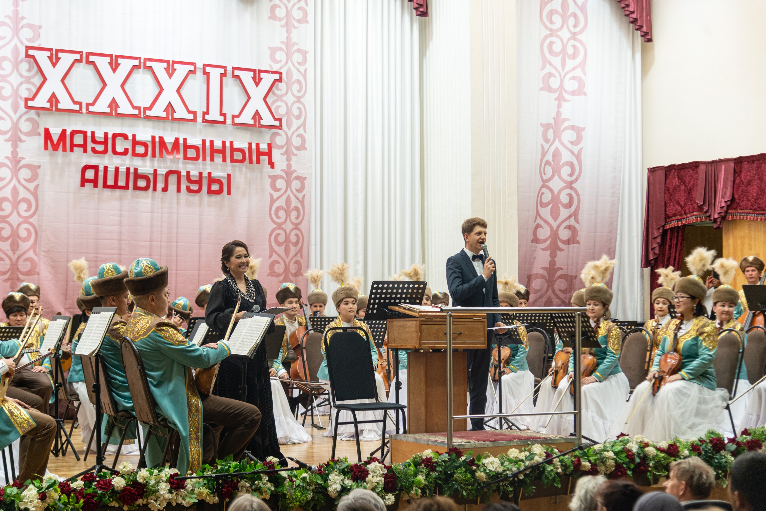 Открытие XXXIX концертного сезона